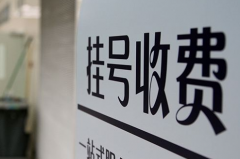 西安女性不孕检查该挂哪科？